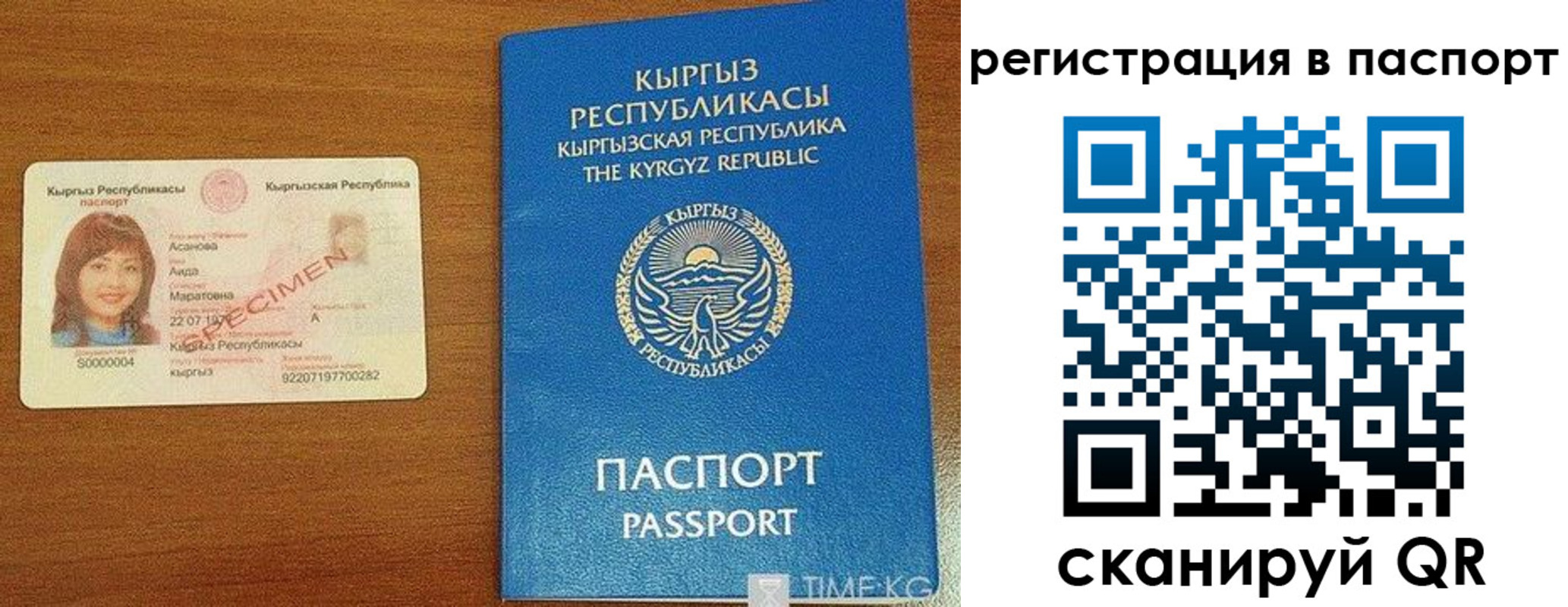 регистрация для школы в Комсомольске-на-Амуре