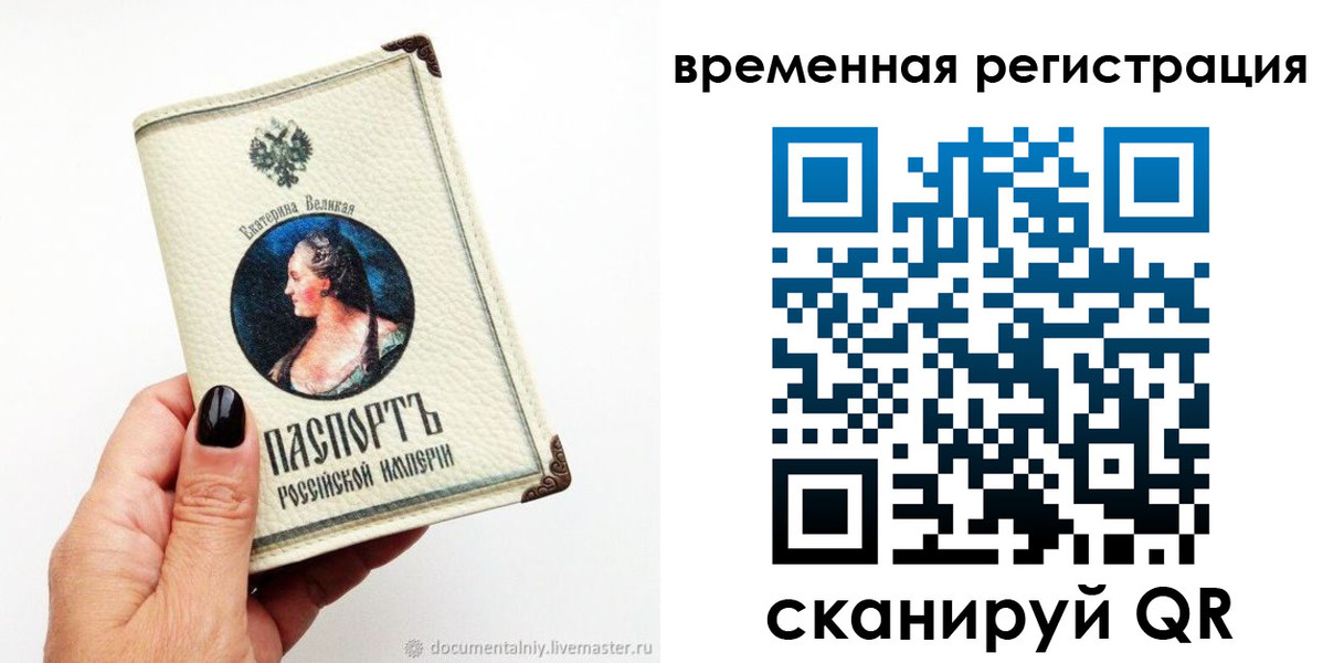 временная регистрация 2025 в Комсомольске-на-Амуре