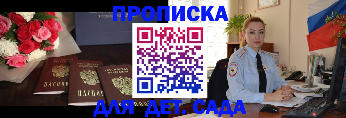 прописка поиск в Комсомольске-на-Амуре