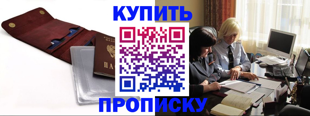 временная регистрация в квартире в Комсомольске-на-Амуре