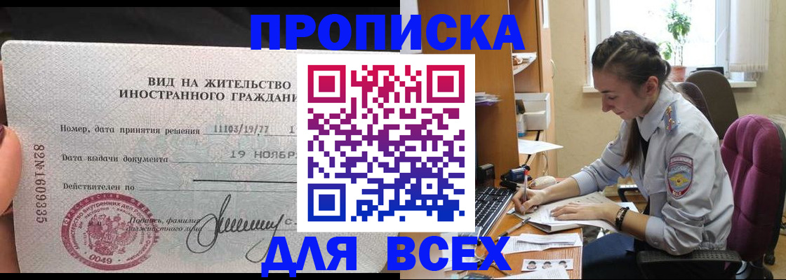 прописка для школы в Комсомольске-на-Амуре