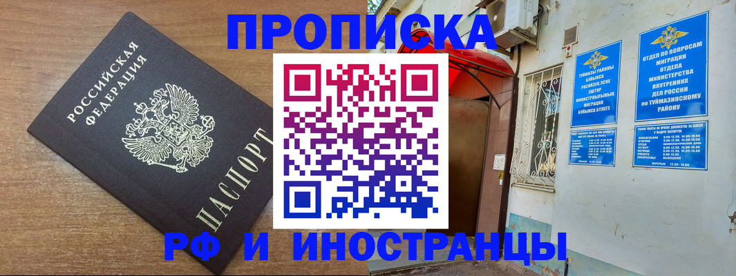 временная регистрация собственник в Комсомольске-на-Амуре